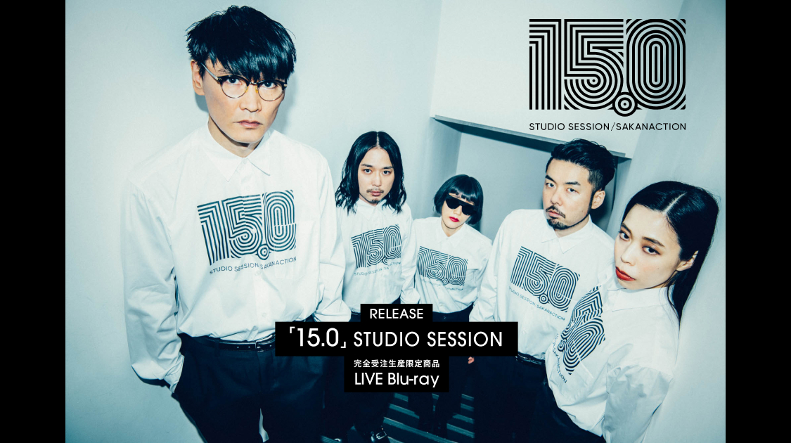 サカナクション 15.0 STUDIO SESSION Blu-ray | hartwellspremium.com