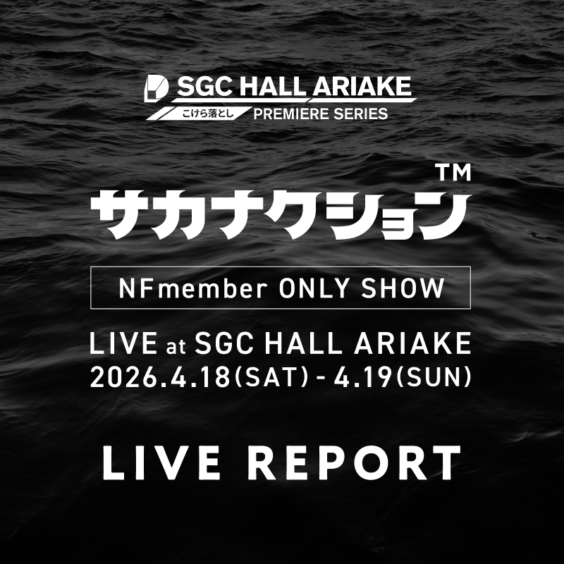 SAKANACTION LIVE at SGC HALL ARIAKE