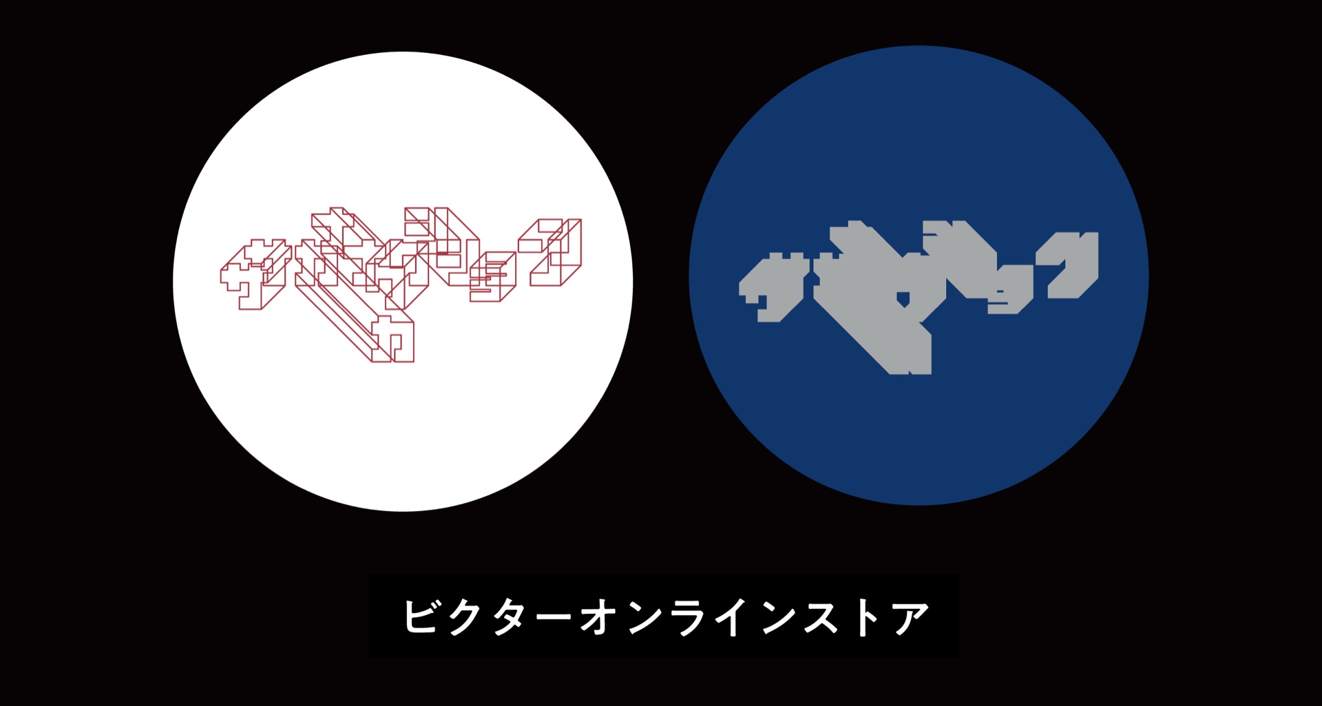 サカナクション・チェンジングステッカー2026-2027 ビクターオンラインストア ver.(type E)