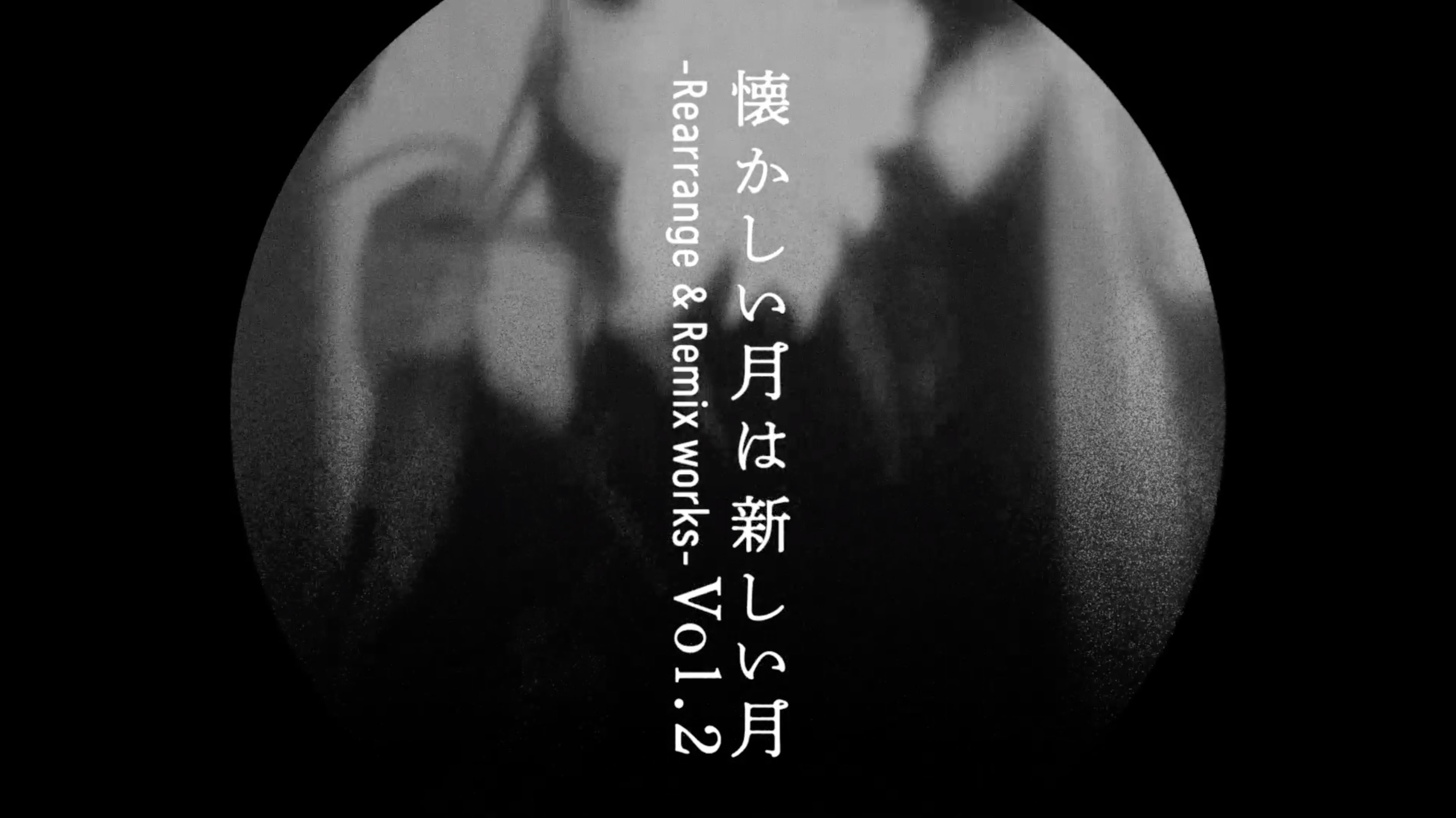 サカナクション 懐かしい月は新しい月-