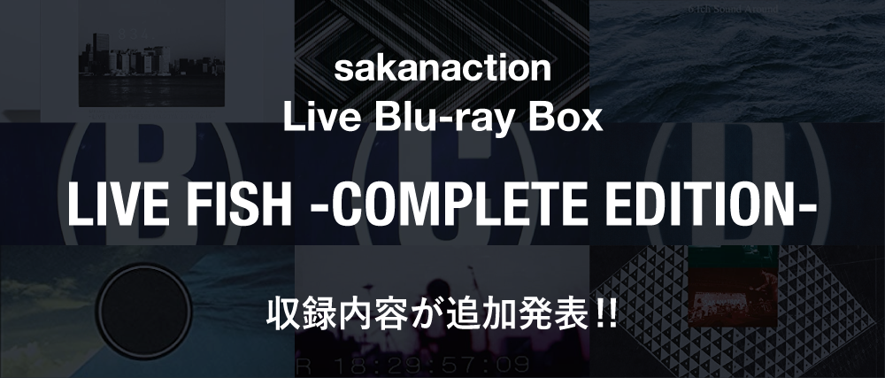 超大特価 サカナクション「LIVE BOX COMPLETE FISH」 ミュージック