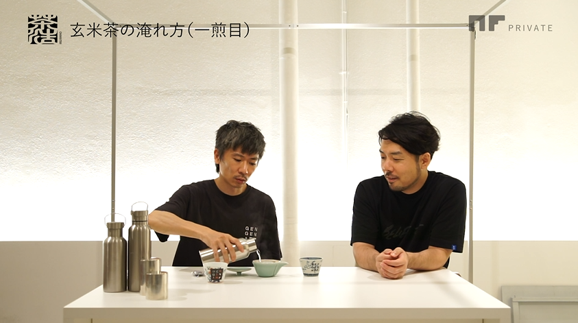 #002 - 茶活 CHAKATSU【玄米茶の淹れ方】