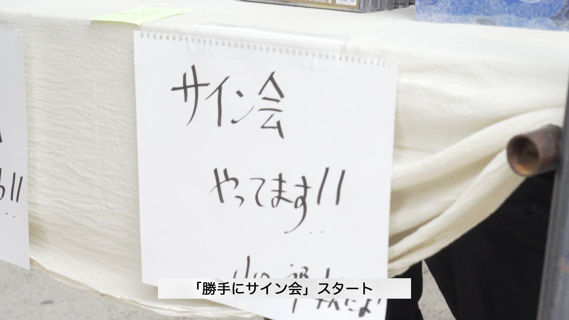 激レア 音楽雑誌当選 サカナクション 山口一郎 直筆サイン入り