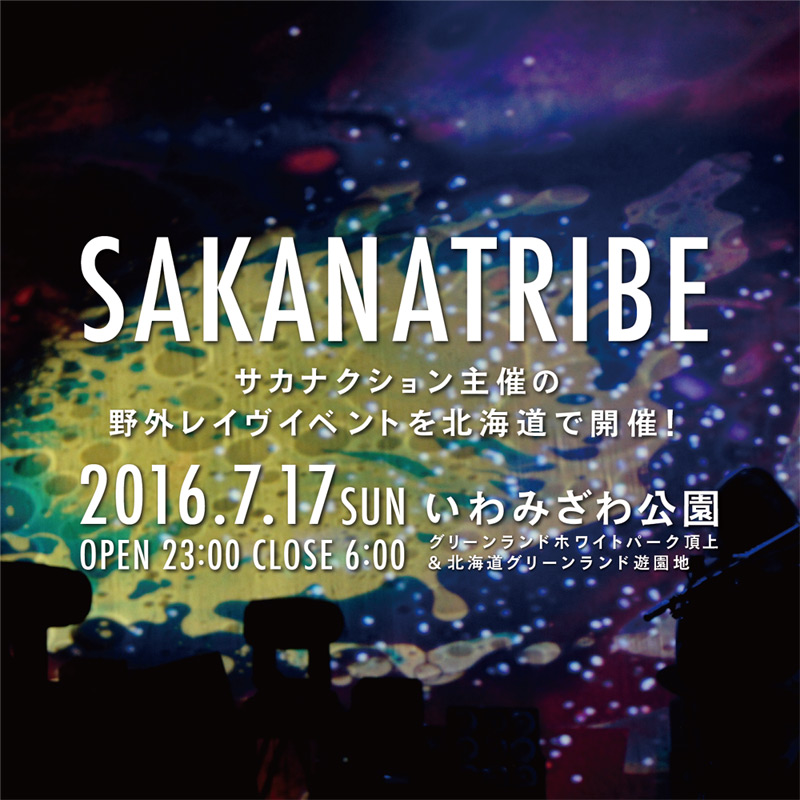 News サカナクション公式サイト Nf Member