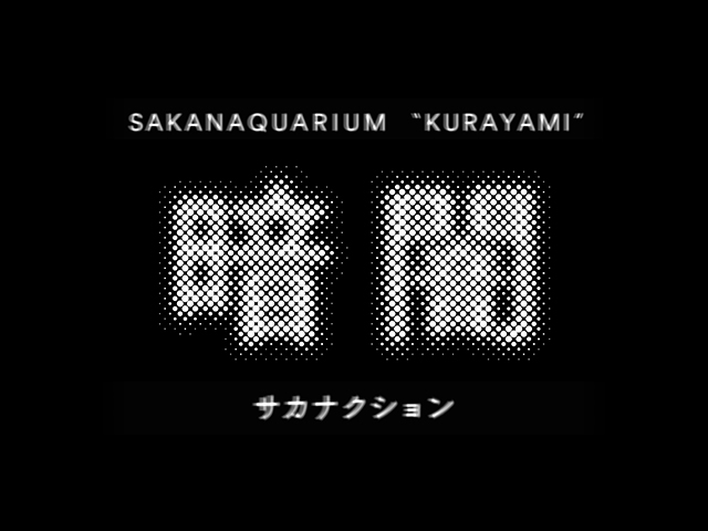 暗闇 KURAYAMI