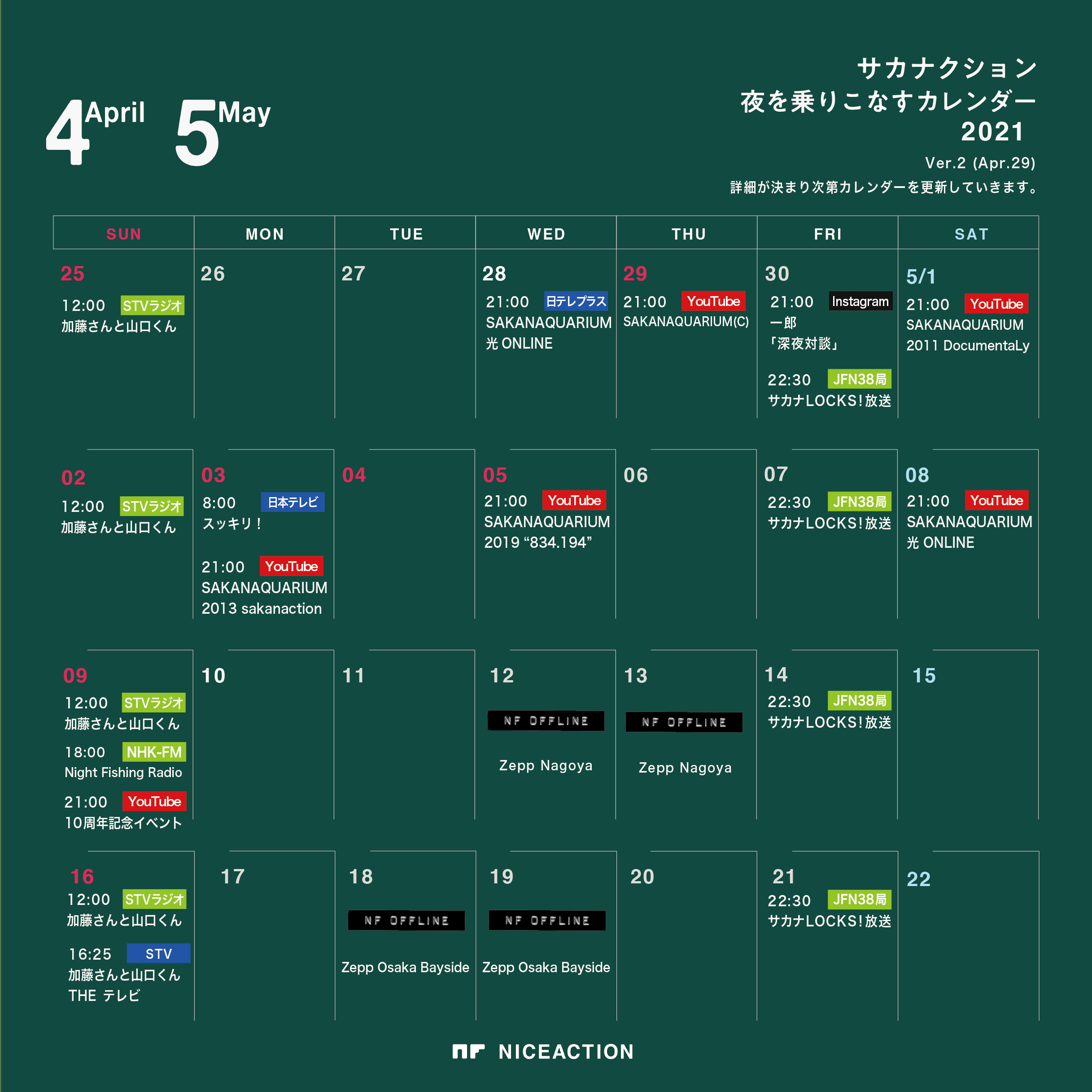 News サカナクション公式サイト Nf Member