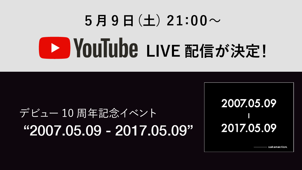 News サカナクション公式サイト Nf Member