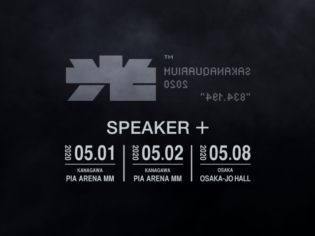 SAKANAQUARIUM 2020 "834.194 光" SPEAKER +